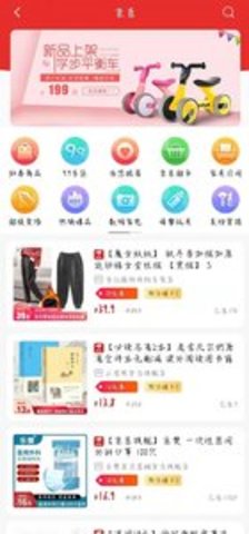 卷声赞到app