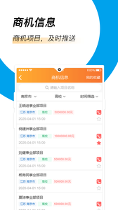 云企购APP