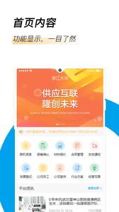 云企购APP