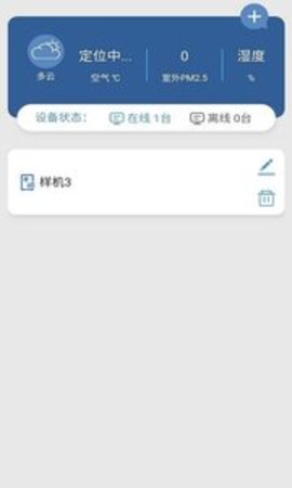铠钺防护app
