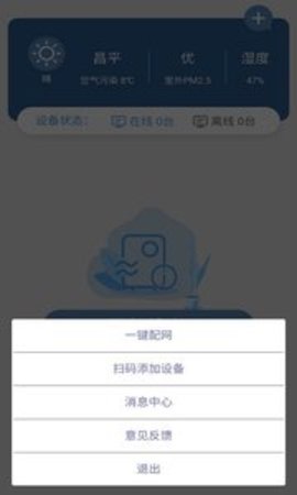 铠钺防护app