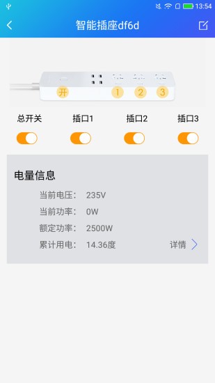 京东智能插座app