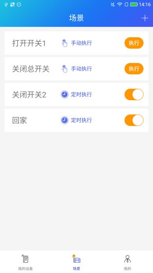 京东智能插座app