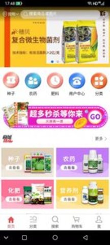 肥药网app
