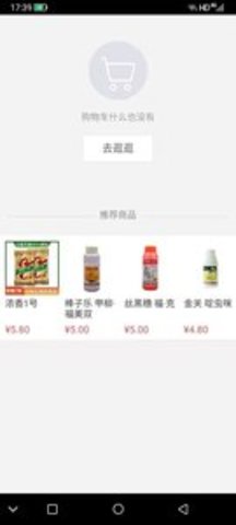 肥药网app