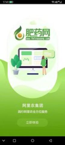 肥药网app