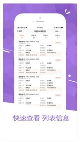 北极欧ERP云app