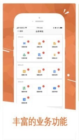 北极欧ERP云app