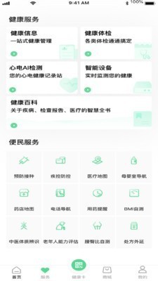 武汉疫苗预约平台app