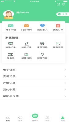 武汉疫苗预约平台app
