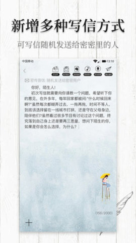 匿名发短信的app
