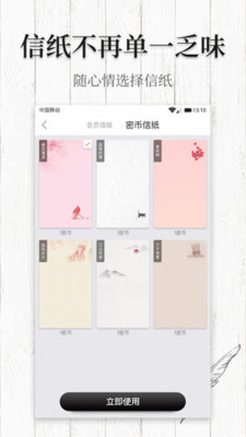 匿名发短信的app