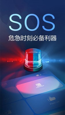 随手手电筒app