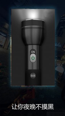 随手手电筒app