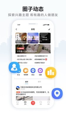 晋州通app