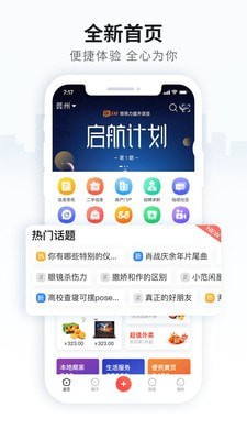 晋州通app