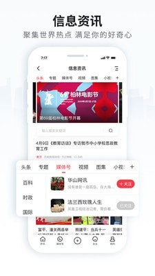 晋州通app