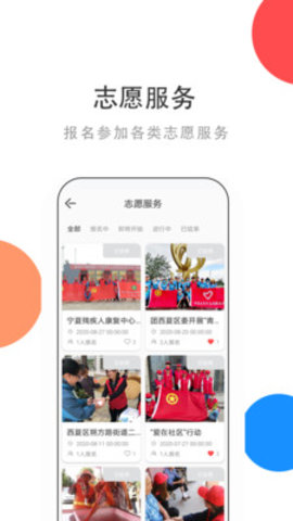 青春宁夏app