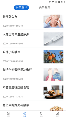 潇湘云医app