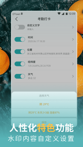 今日打卡相机app
