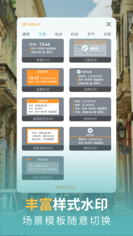 今日打卡相机app