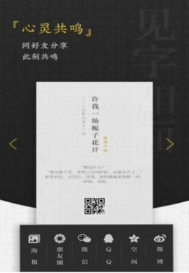 仿手写软件app