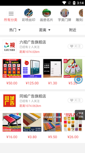 六视齐聚商城app