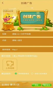 橡果庄园app