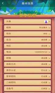 橡果庄园app