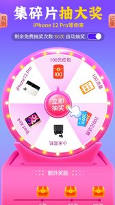充电多多app