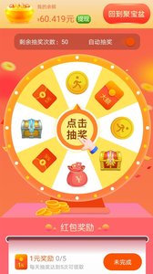 充电多多app