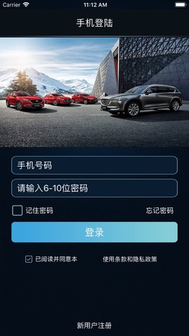 马自达手机控车app