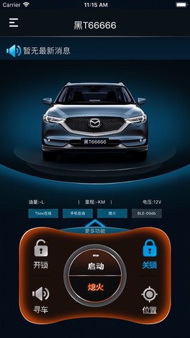马自达手机控车app