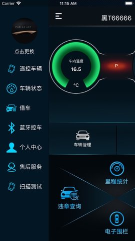 马自达手机控车app