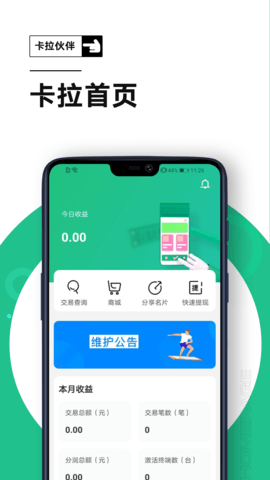 卡拉伙伴app