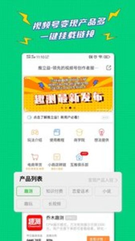 推立益安卓版