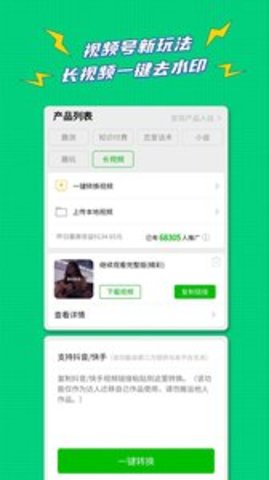 推立益安卓版