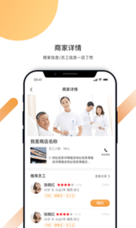 精侍陪护安卓版下载