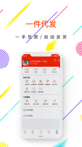 懒人小店app