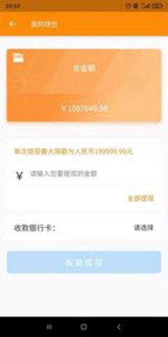 服钰众包最新版