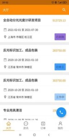 服钰众包最新版