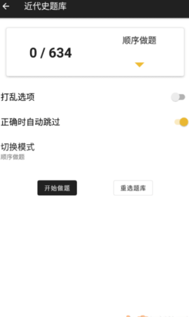 炸毛机器人app