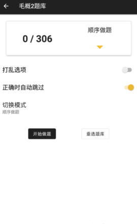 炸毛机器人app