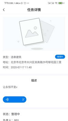风险管控系统app