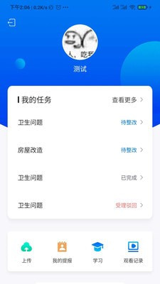 风险管控系统app