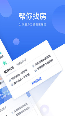 贝壳适老版