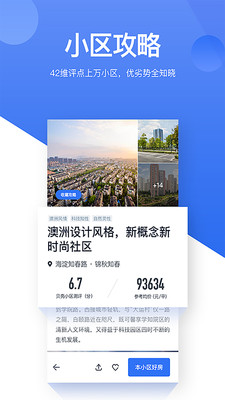 贝壳适老版