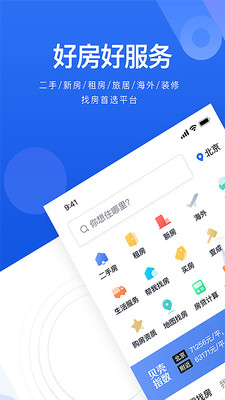 贝壳适老版