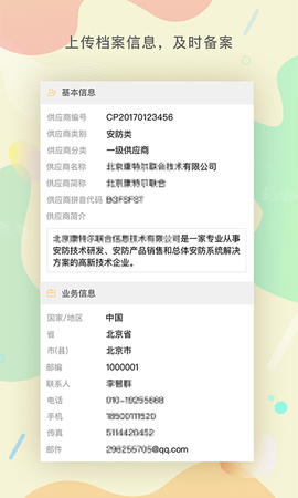 国网物资标准化app