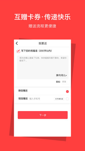商通卡余额查询app